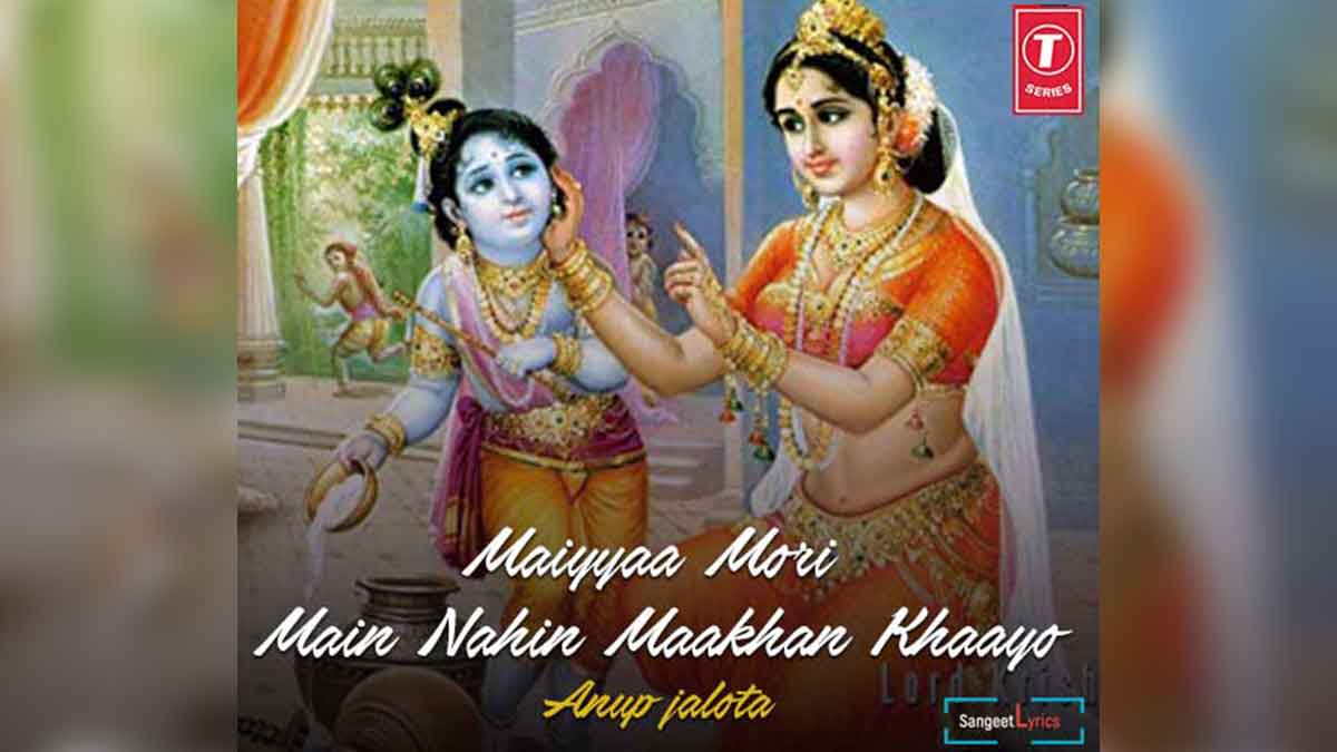 Maiyyaa mori main nahin maakhan khaayo Lyrics in Hindi