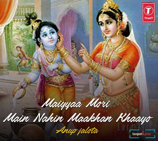 Maiyyaa mori main nahin maakhan khaayo