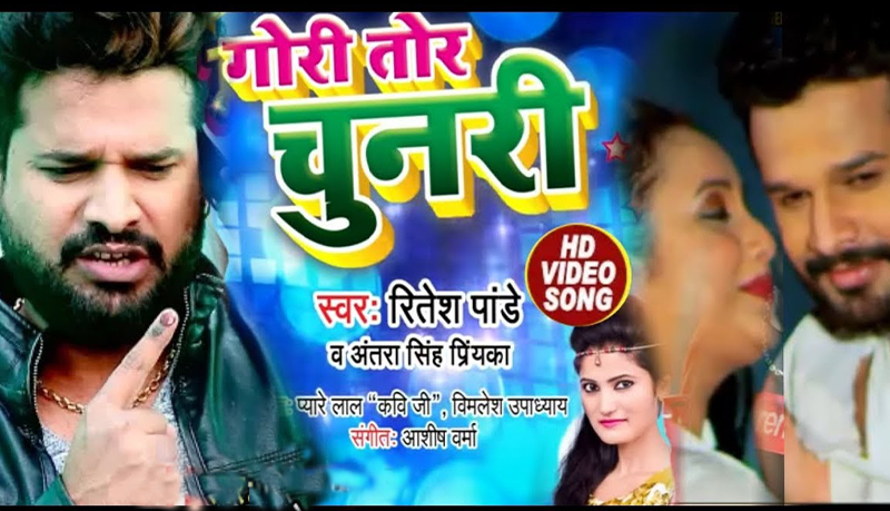 Gori Tori Chunari Ba Lal Lal re