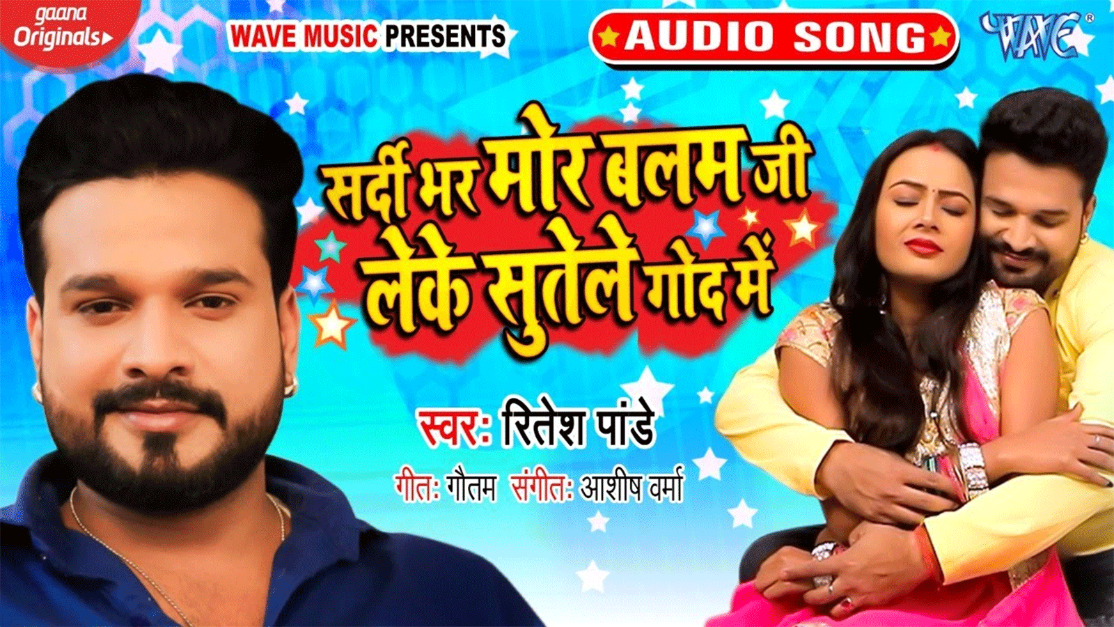 sardi bhar mor balam ji