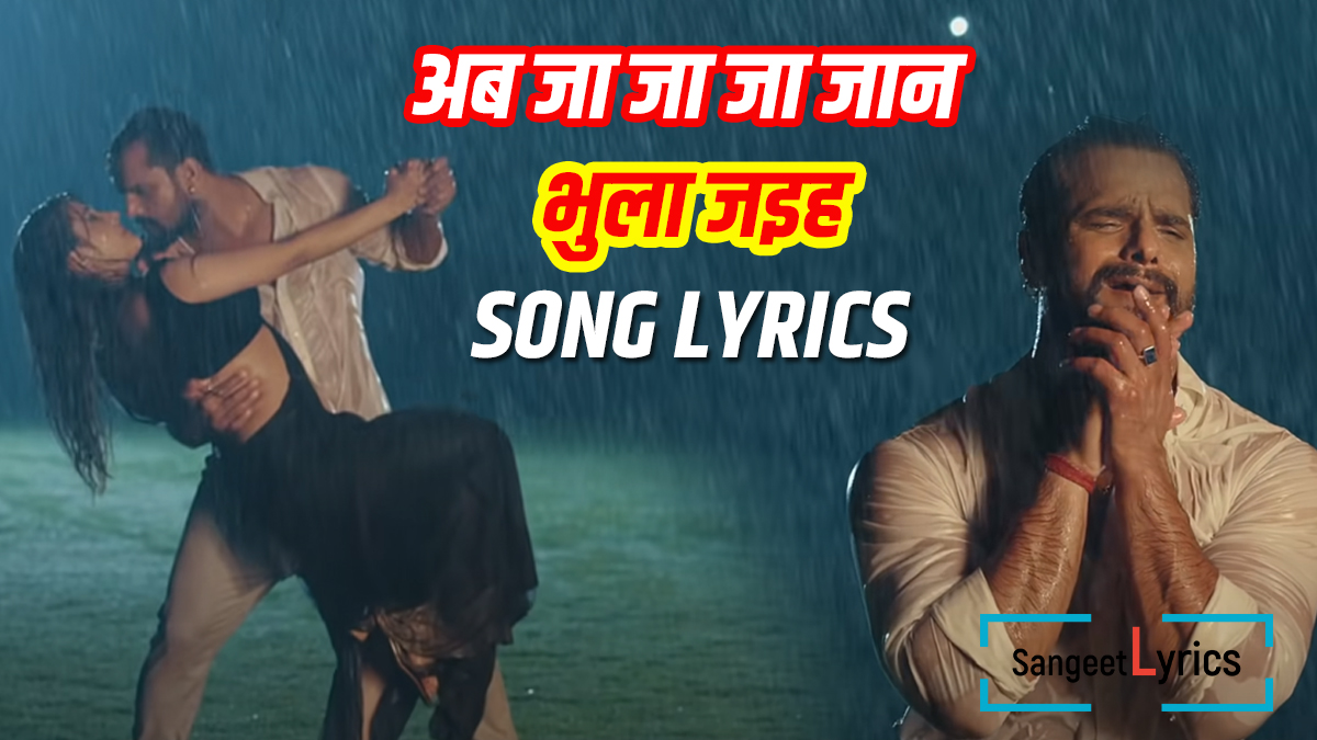 Ja Ja Jaan ye jaan song lyrics