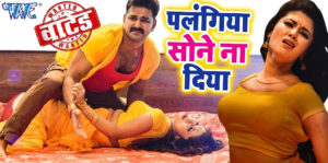 Palangiya Sone Na lyrics