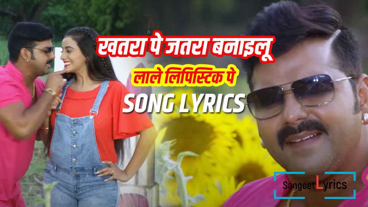 Hothlali Song Lyrics
