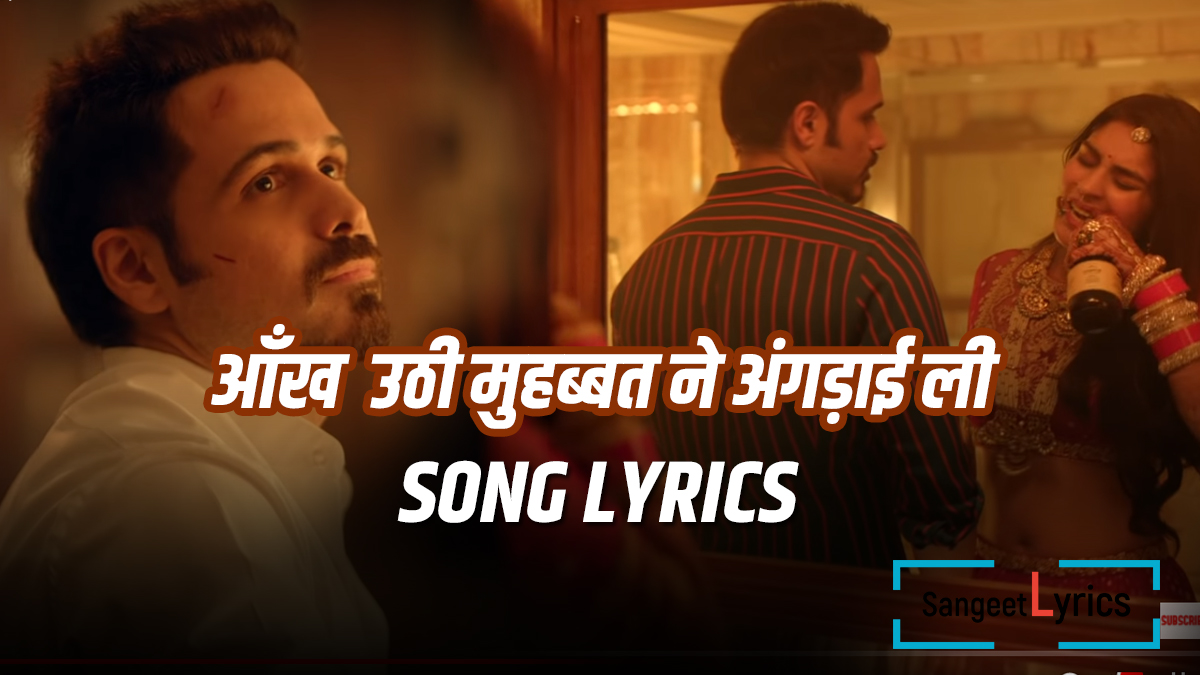 Lut Gaye song lyrics