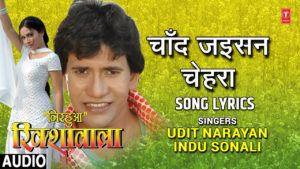 Chand Jaisan Chehra