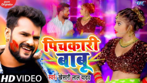 Pichkari Babu song lyrics