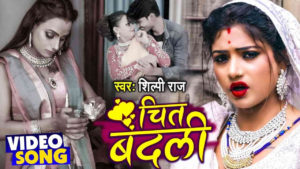 Chit Badli song lyrics