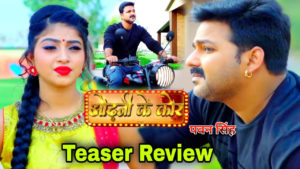 Odhani Ke Kor song lyrics