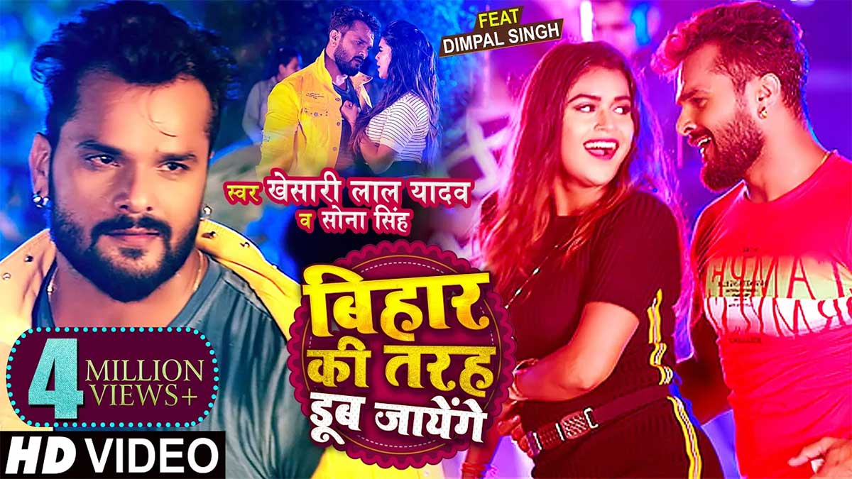 Bihar Ki Tarah Dub Jaynege lyrics