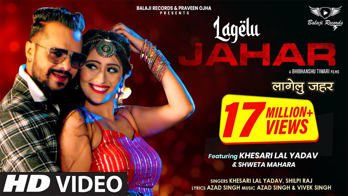 Lagelu Jahar Lyrics