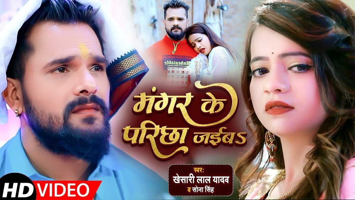 Mangar Ke Paricha Jayib