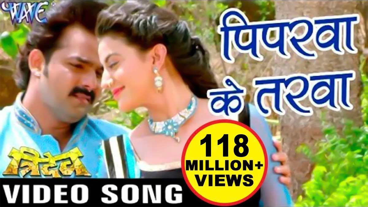 Piparwa Ke Tarva Pawansingh lyrics