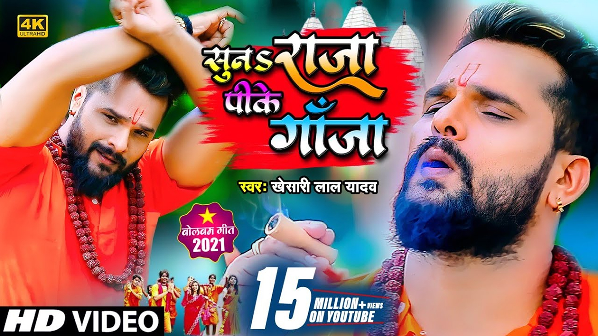 Khesari Lal Yadav