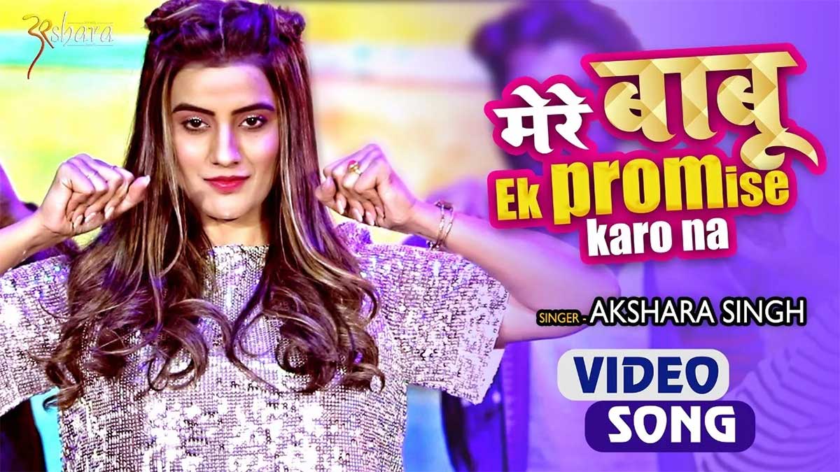 Mere Babu Ek Promise Karo Na Lyrics