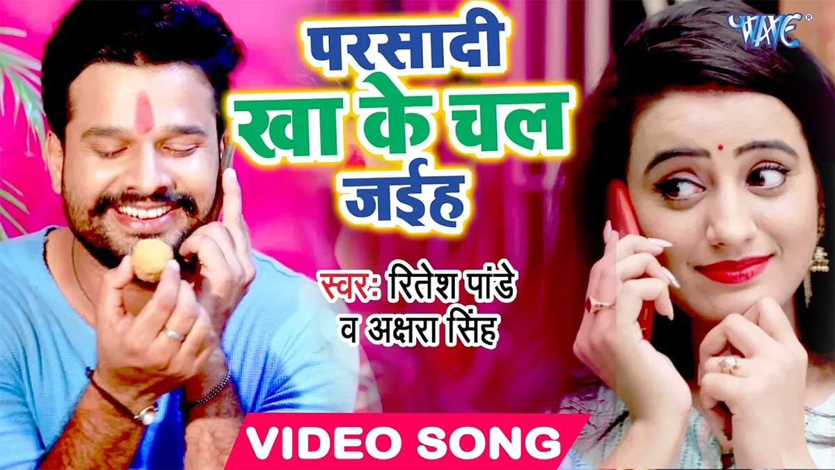 Parsadi Kha Ke Lyrics
