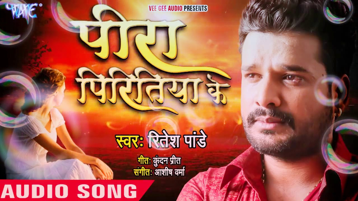Peera Piritiya Ke Lyrics