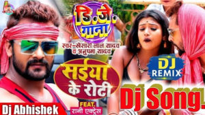 Saiya Ke Roti