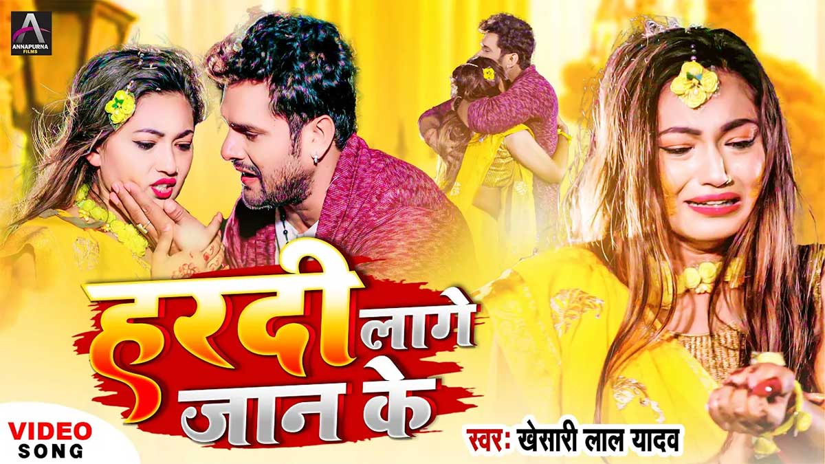 Hardi Lage Jaan Ke Lyrics