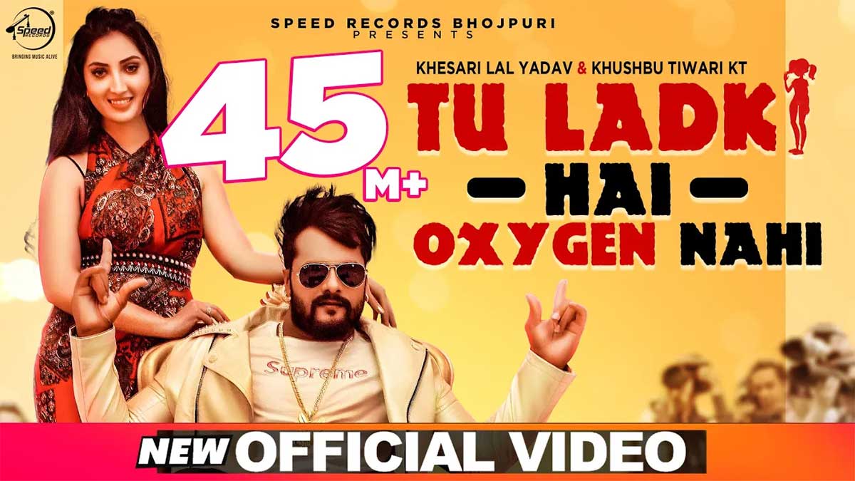 Tu Ladki Hai Oxygen Nahi Lyrics