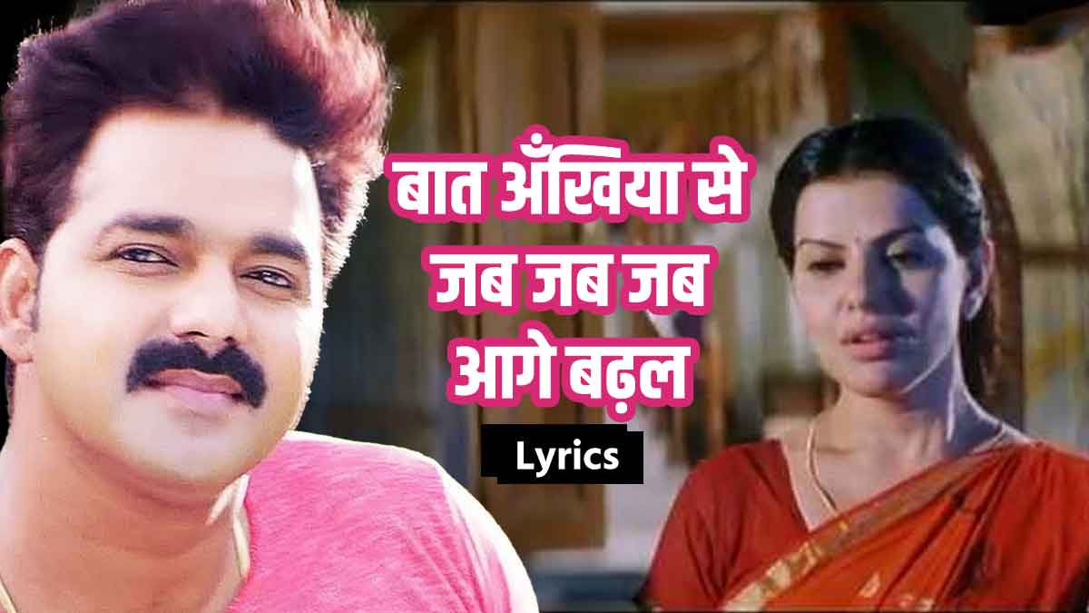 Baat Akhiyan Se Jab Jab Hindi Lyrics