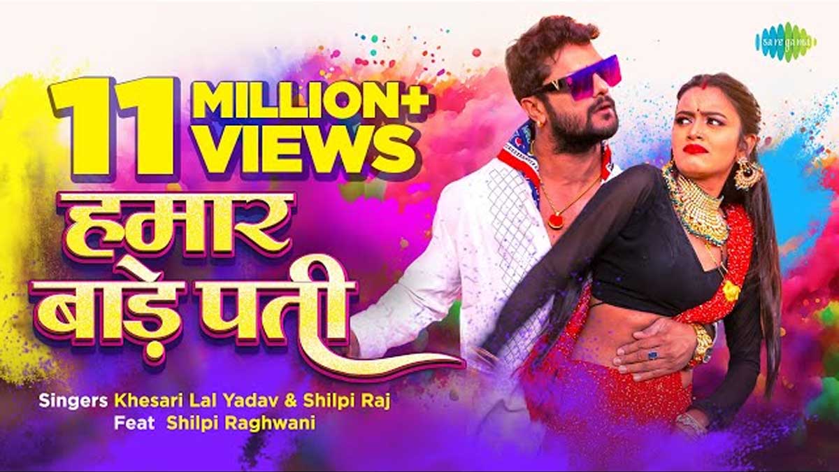 Hamar Bade Pati Lyrics