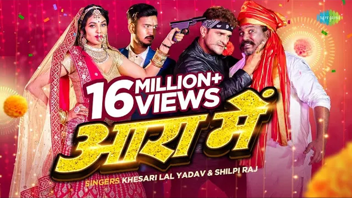 Aara Mein lyrics in hindi
