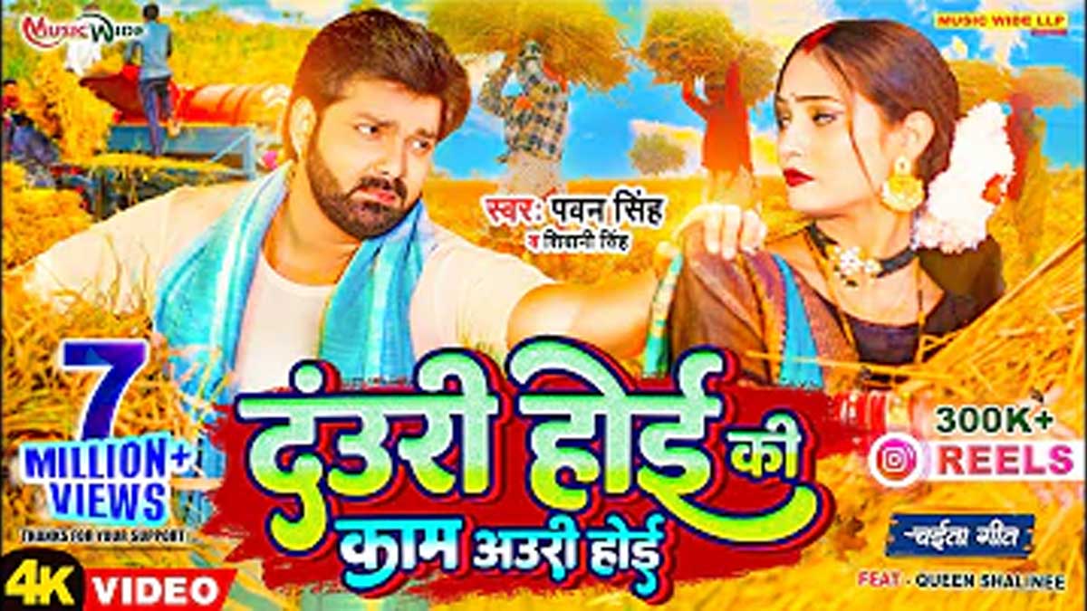 Dauri Hoi Ki Kaam Auri Hoi lyrics in hindi