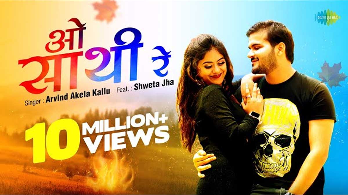 O Sathi Re lyrics in hindi