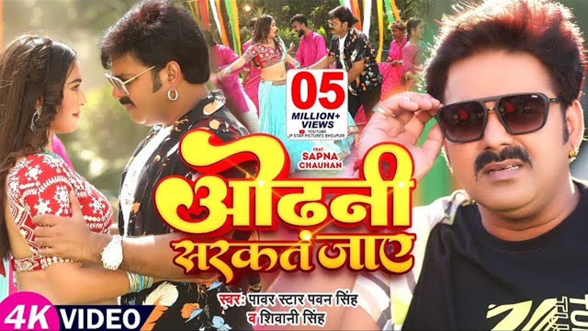 Odhni Sarkat Jaye lyrics in hindi