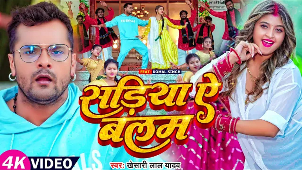 Sadiya Ae Balam Lyrics
