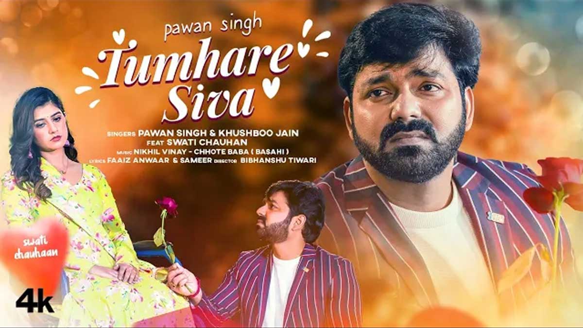 Tumhare Siva lyrics in hindi