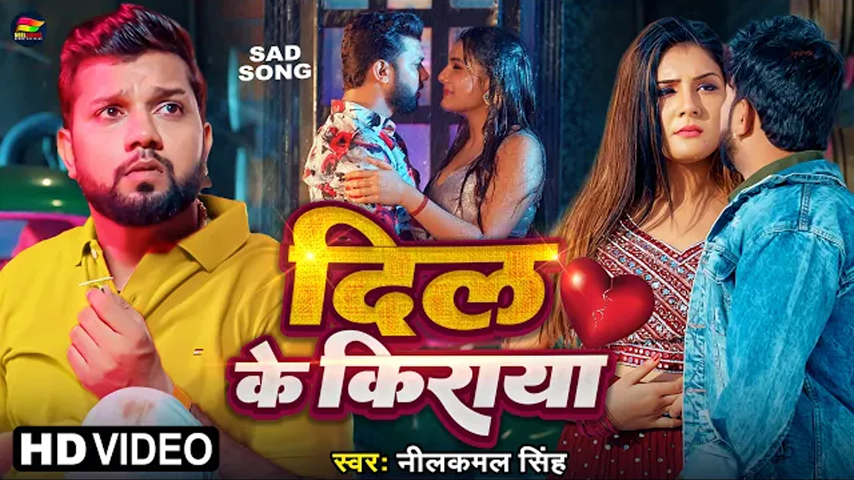 Dil Ke Kiraya Lyrics