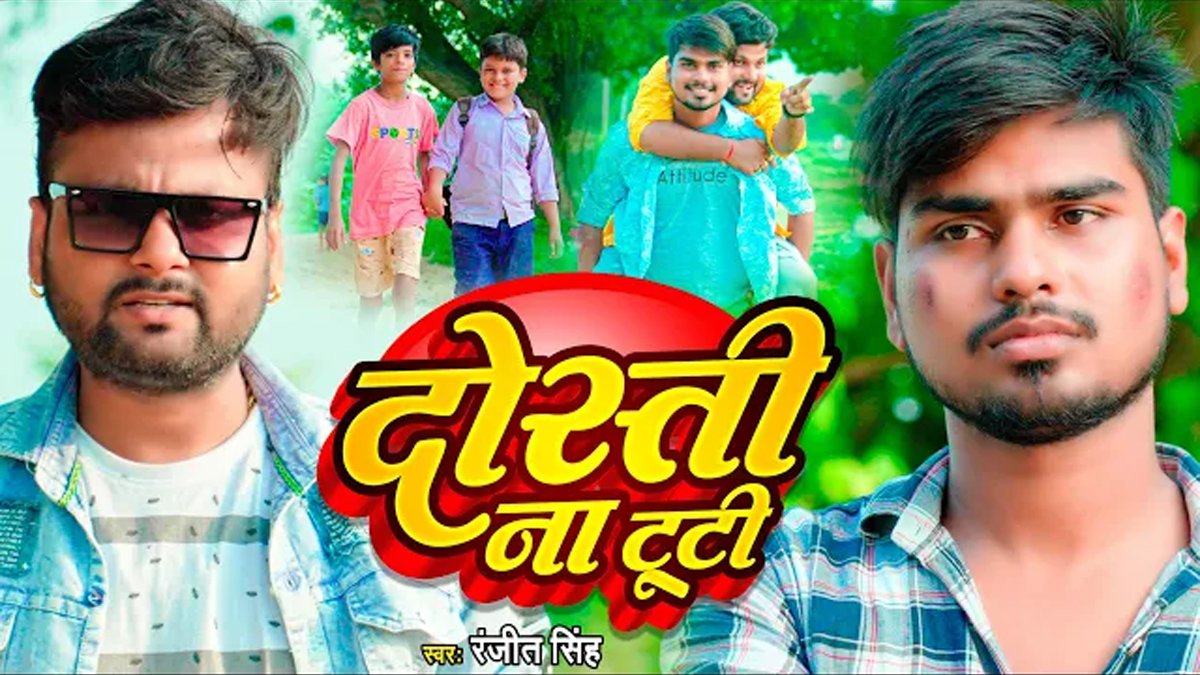 Dosti Na Tuti Lyrics