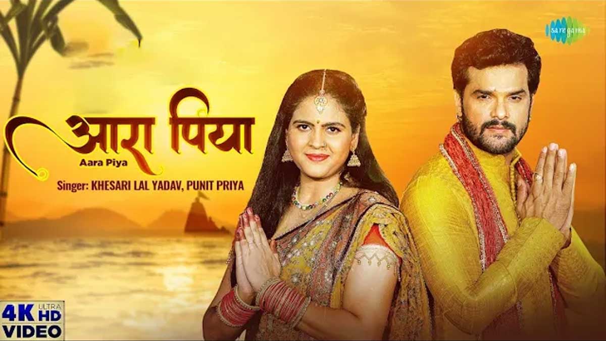 Ara Piya Lyrics in Hindi