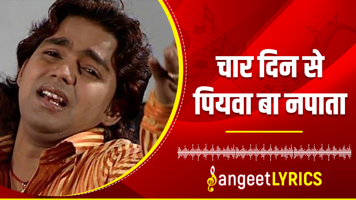 Char Din Se Piyawa Ba Napata Lyrics in Hindi