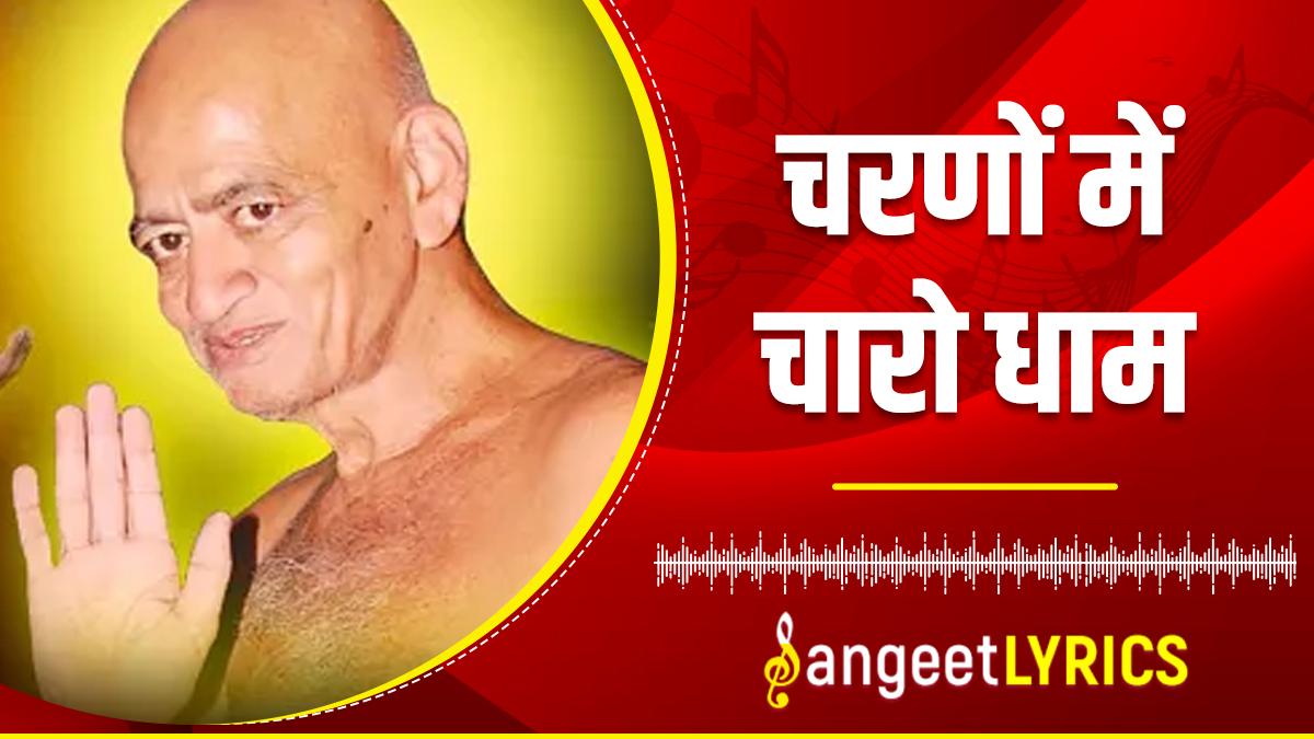 Charno Mein Charo Dham