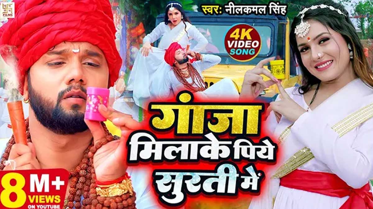 Ganja Milake Piye Surti Me Lyrics in Hindi