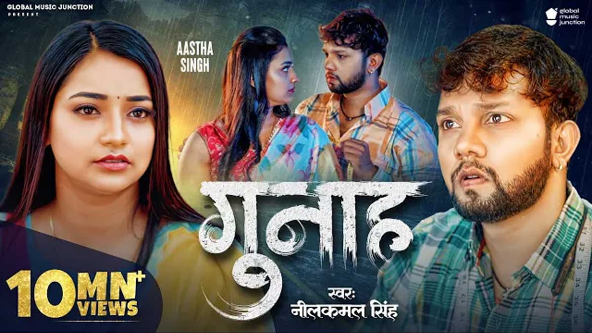 Gunaah Lyrics Hindi