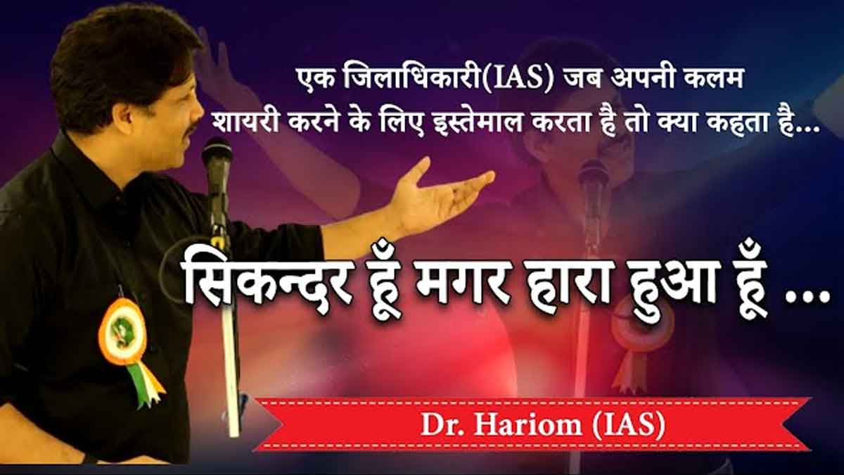 Haara Hua Hoon lyrics