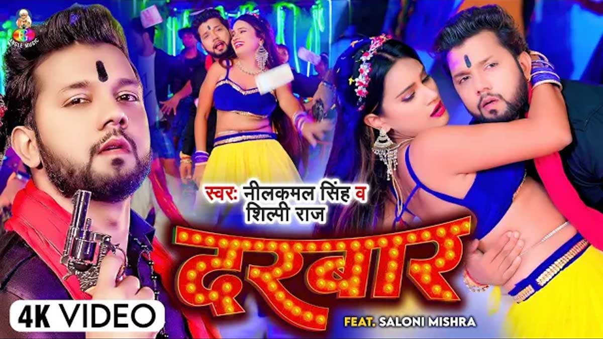 Hoke Jaye Padi Aeh Darbar Se Lyrics in Hindi