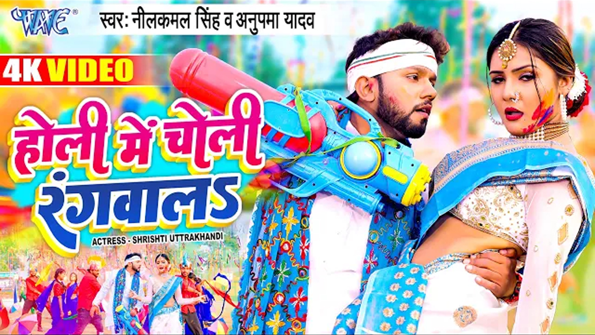 Holi Me Choli Rangwala Lyrics in Hindi