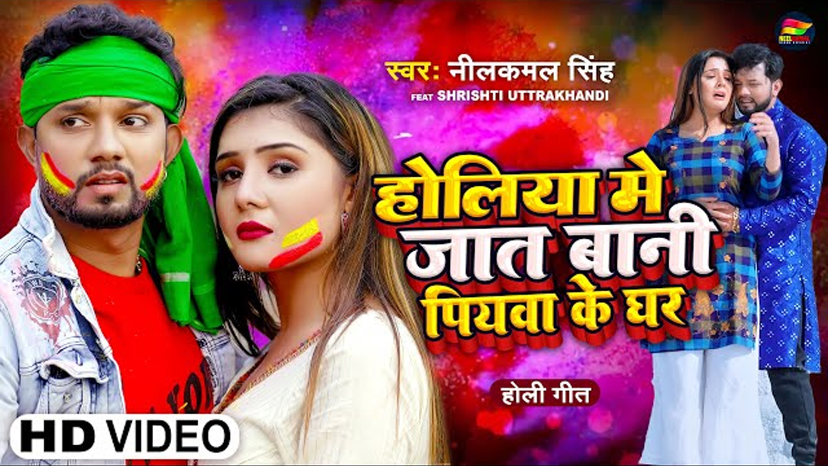 Holiya Me Jaat Bani Piyawa Ke Ghar Lyrics in Hindi