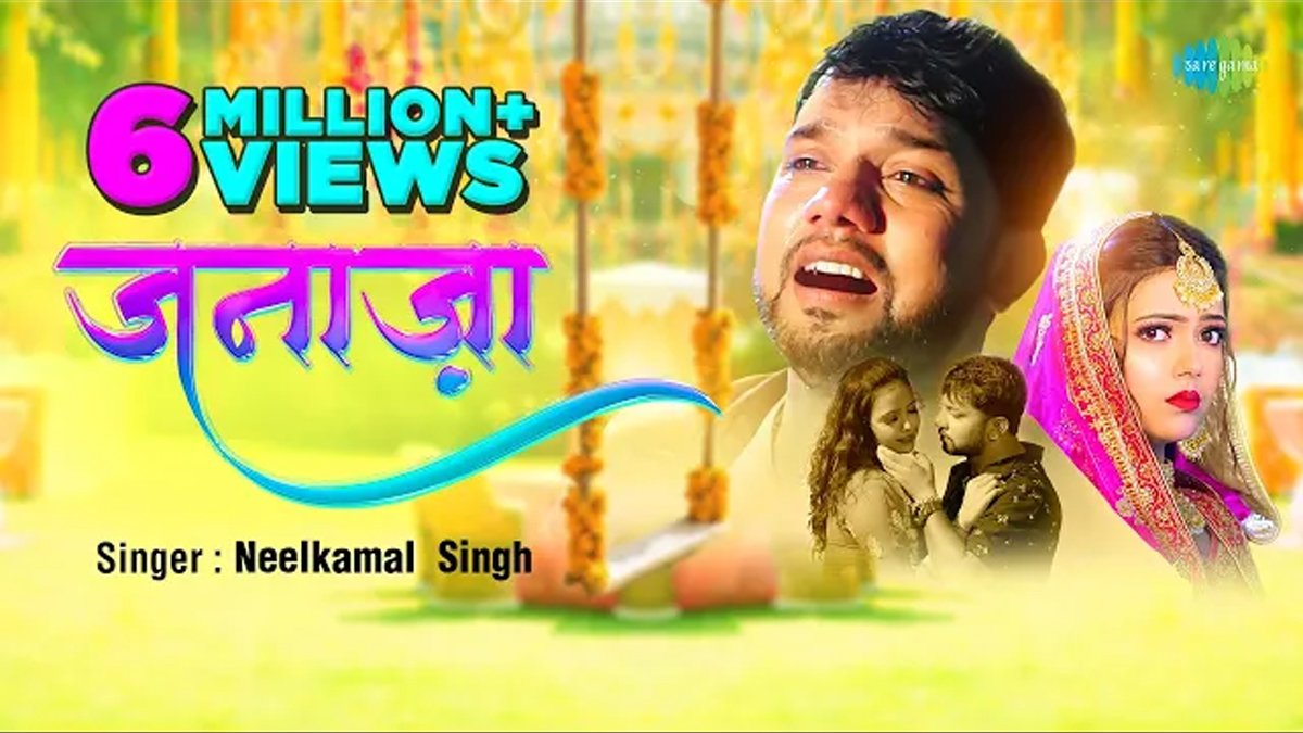Janaja Lyrics in Hindi