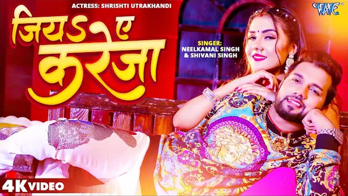 Jiya Ae Kareja Lyrics Hindi