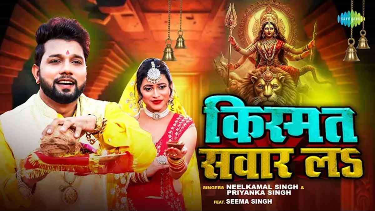 Kismat Sawar La Lyrics Hindi