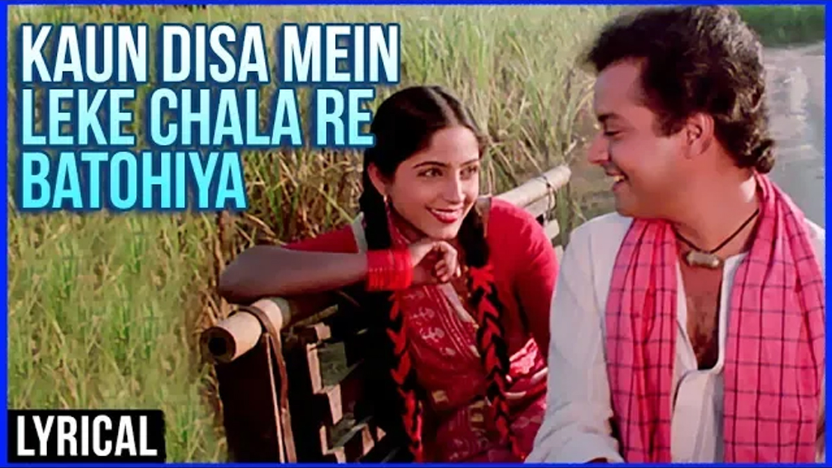 Kon Disa Mein Lyrics in Hindi