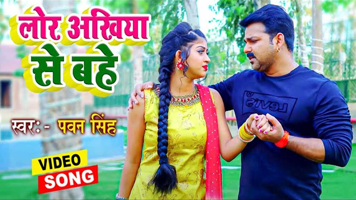 Lor Akhiya Se Bahe Lyrics in Hindi