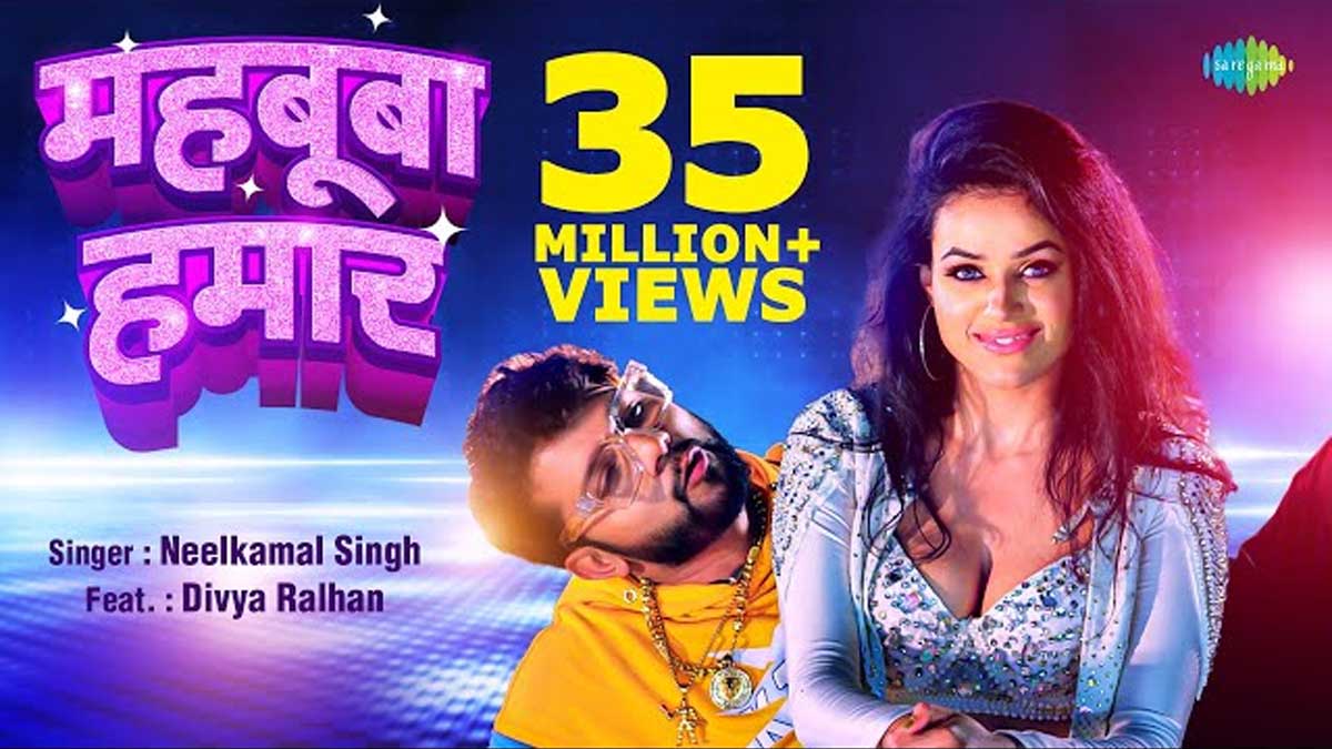 Mahbooba Hamar Lyrics in Hindi