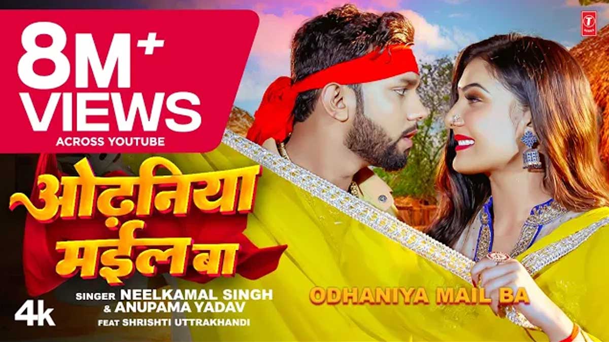 Odhaniya Mail Ba Lyrics Hindi