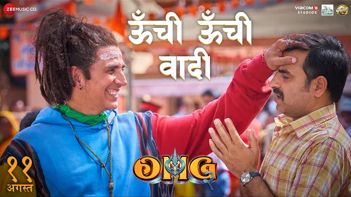 Oonchi Oonchi Waadi Lyrics
